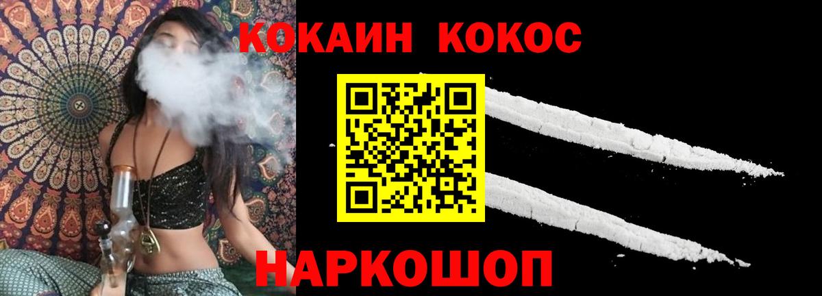 COCAIN Боливия Скопин