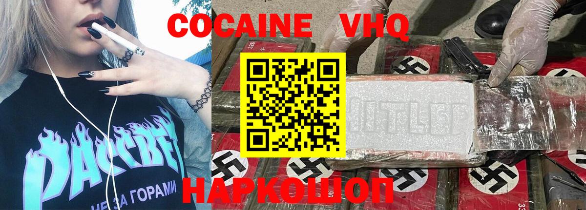 КОКАИН Columbia  Вход с VPN  COCAIN Перу  Скопин 