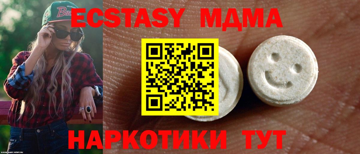 ЭКСТАЗИ XTC  Ecstasy Cube  Скопин  Вход с VPN 