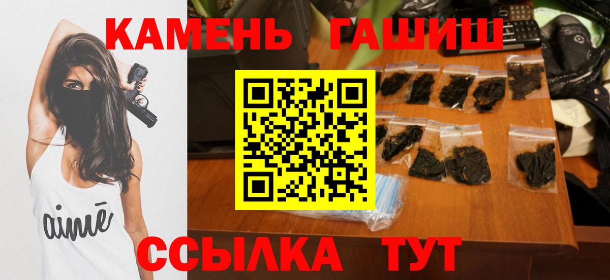 ГАШИШ индика сатива  ГАШ  Скопин  Вход с VPN  Гашиш Изолятор 
