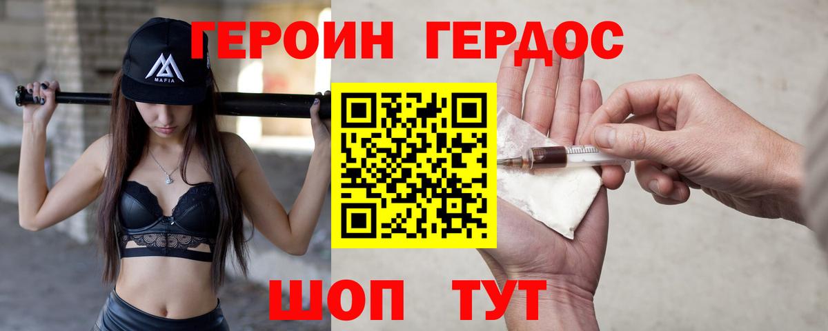 Скопин  Героин VHQ  Вход с VPN 