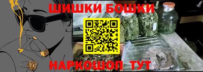 бошки Краснодар