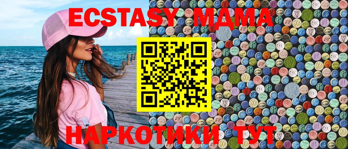 MDMA молли  МДМА crystal  Вход с VPN  Скопин 