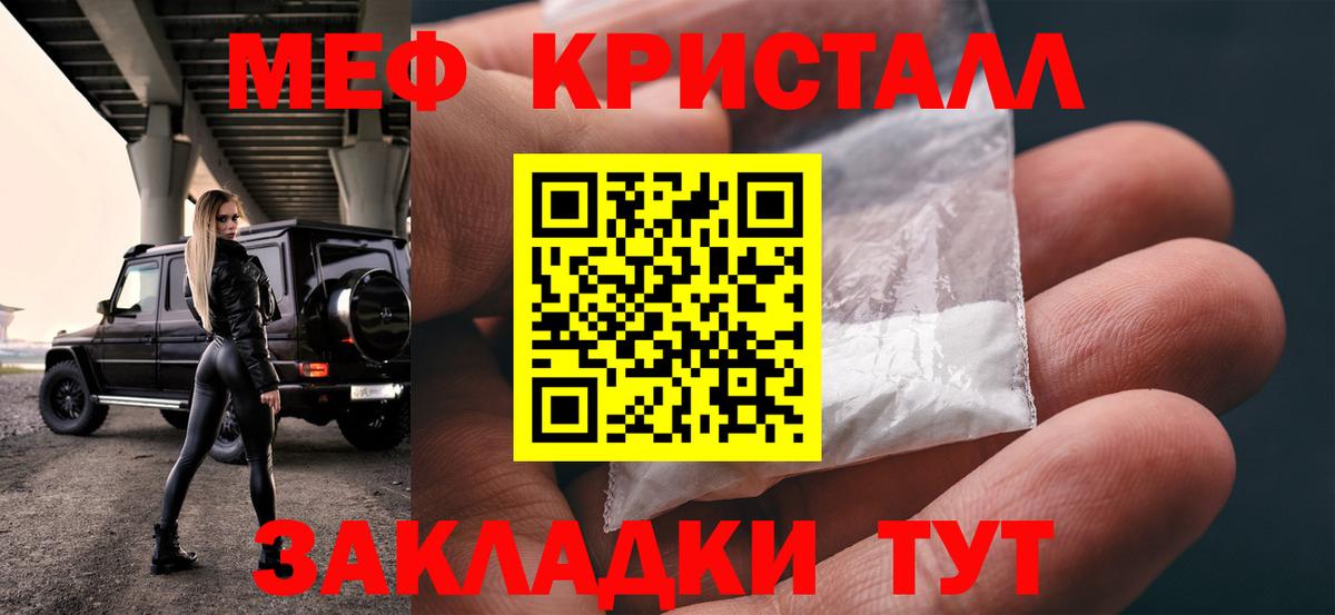 МЕФ mephedrone  Мефедрон  Меф VHQ  Скопин  Вход с VPN  МЯУ-МЯУ 