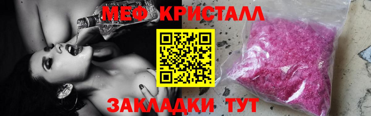 Мефедрон  Скопин