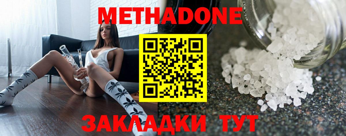Скопин  гидра как войти  МЕТАДОН кристалл  Вход с VPN  МЕТАДОН мёд 