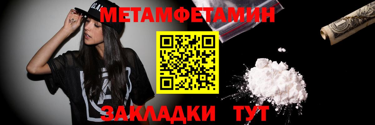 Метамфетамин Декстрометамфетамин 99.9%  Метамфетамин Декстрометамфетамин 99.9%  Скопин  Вход с VPN 
