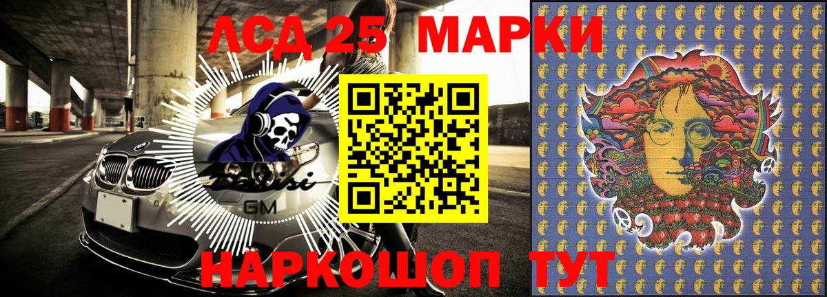 Марки 25I-NBOMe 1,5мг Скопин